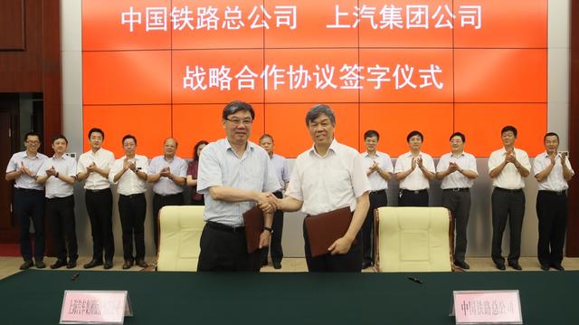 上汽集團(tuán)牽手中國鐵路，陸上雙強(qiáng)共創(chuàng)“綠色物流新生態(tài)”