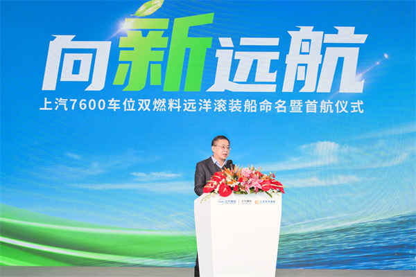 7600車位 中國最大清潔能源汽車運(yùn)輸船“首航”