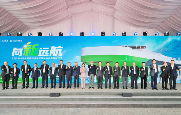 7600車位 中國最大清潔能源汽車運(yùn)輸船“首航”