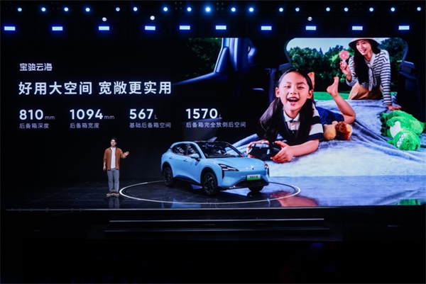 全系標(biāo)配高階智駕，寶駿云海10.98萬起正式上市，踐行科技平權(quán)