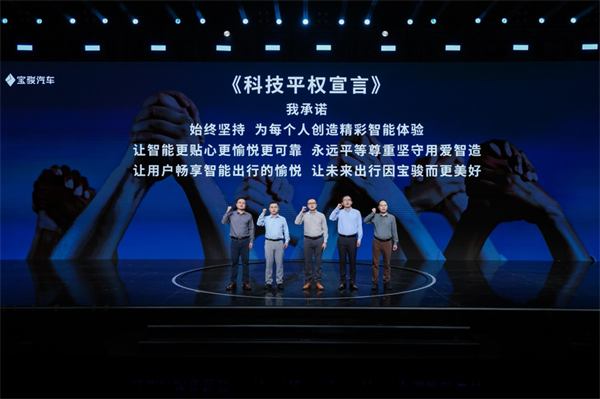 全系標(biāo)配高階智駕，寶駿云海10.98萬起正式上市，踐行科技平權(quán)