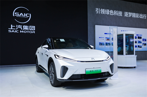 上汽新能源軍團(tuán)亮相2024中國國際工業(yè)博覽會(huì)